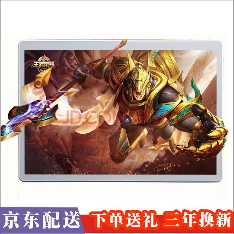 韩众(HANZHONG) C51京东配送平板电脑10英