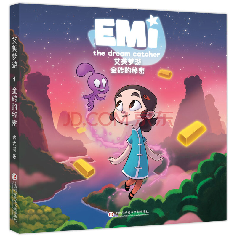 艾美梦游金砖的秘密