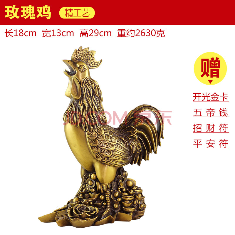 慈缘正堂铜属鸡摆件十二生肖鸡物品家居铜公鸡 玫瑰鸡