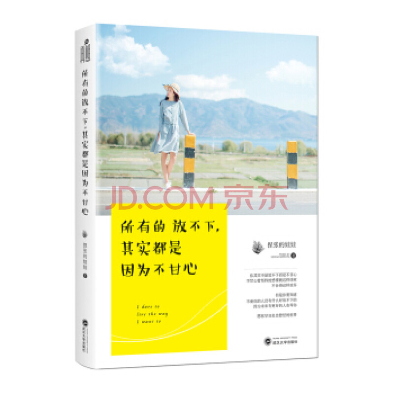 所有放不下,其实都是因为不甘心