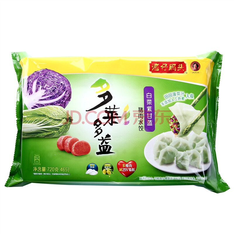 水饺  