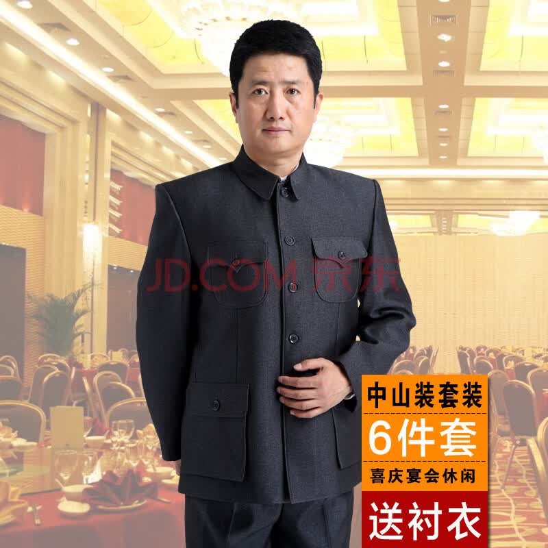 【送衬衣】老爸吉祥 喜庆宴会翻领中山装套装老年人秋冬外套中老年