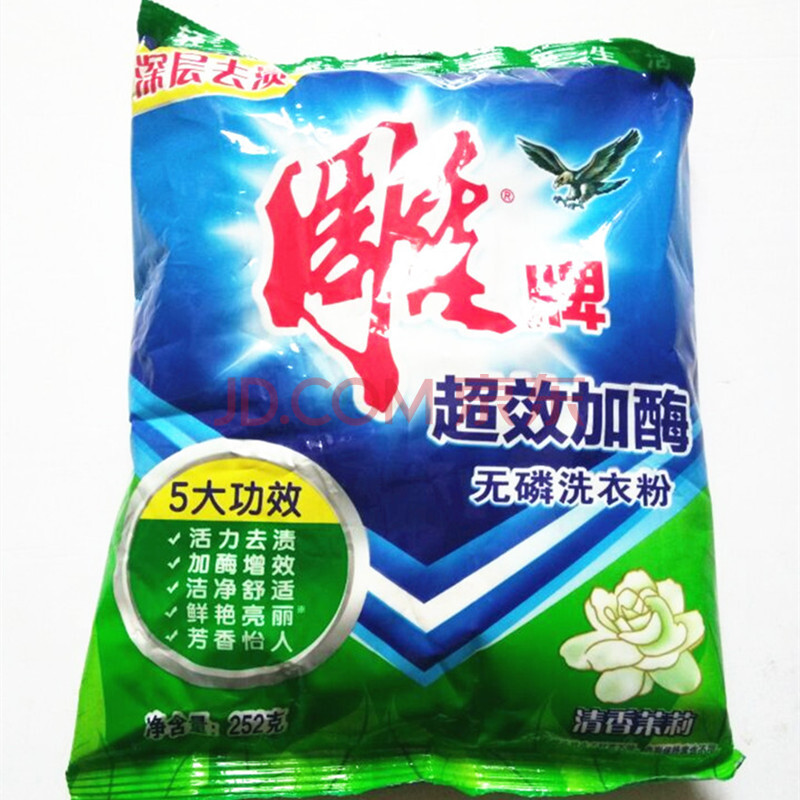 雕牌洗衣粉衣物清洁252g20袋超效加酶洗衣粉整袋无磷茉莉清香新包装