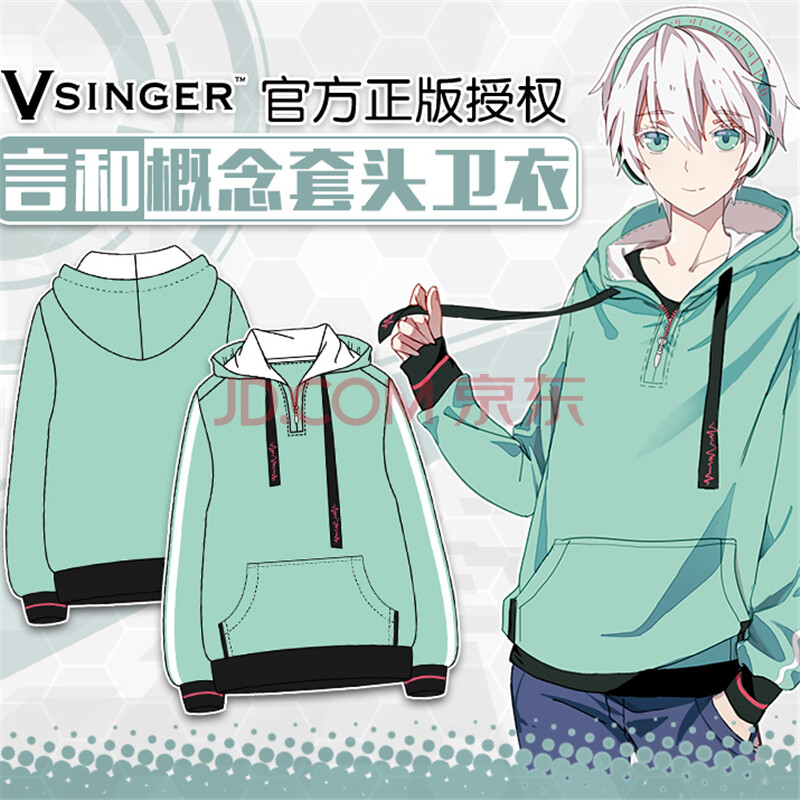 Vsinger正版衣服 言和动漫周边日系套头卫衣二次元男女外套 言和概念卫衣A款 L