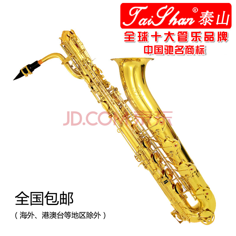 【泰山管乐器】漆金萨克斯 降e调上低音萨克斯风/管780 国礼品牌