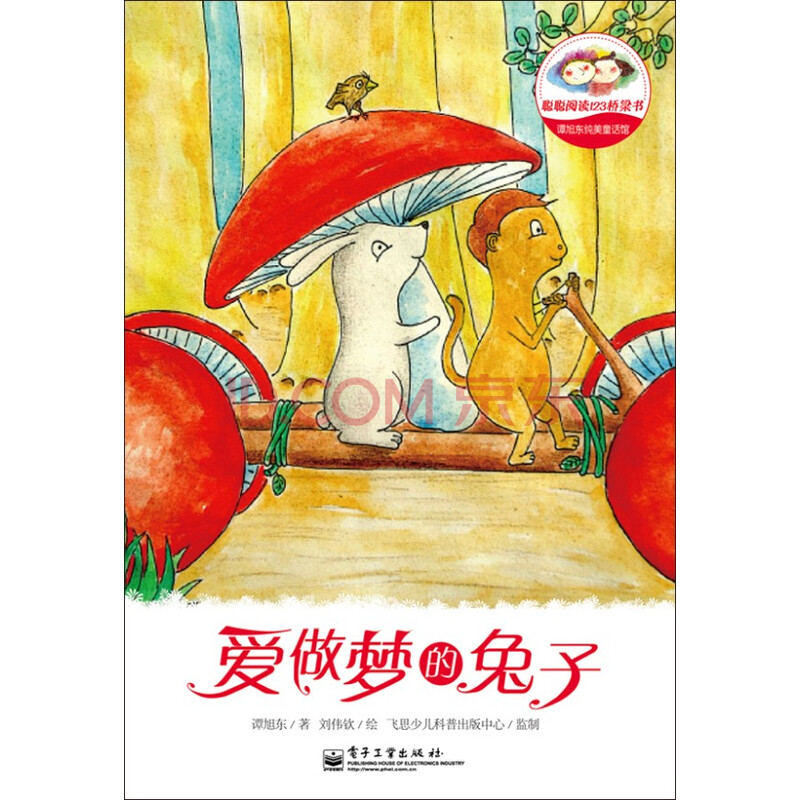 爱做梦的书籍-谭旭东纯美童话馆-8童书蜗牛夏天用兔子水乳好用图片