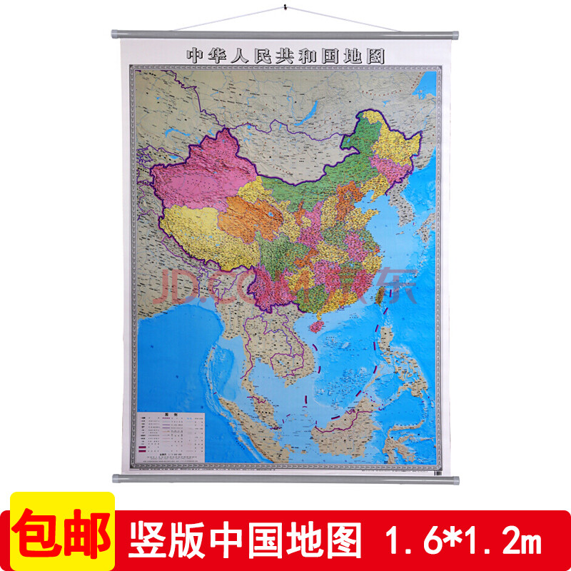 竖版中国地图挂图 1.6*1.2米 双面覆膜 挂绳挂杆 商务办公 家庭装饰