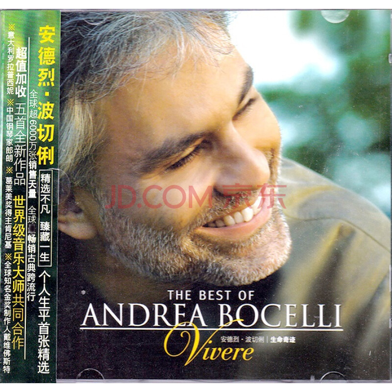 andrea bocelli 安德烈波切利:vivere 生命奇迹 2007精选专辑 cd