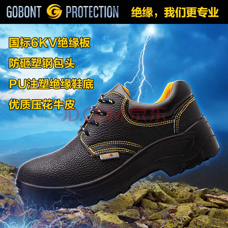 ¹Ì°îÌØµç¹¤Ð¬6kv¾øÔµÐ¬·ÀÔÒÕæÆ¤Àͱ£Ð¬·À¾²µçЬ°²È«Ð¬ ºÚÉ«¾øÔµµç¹¤Ð¬·ÀÔÒ 36