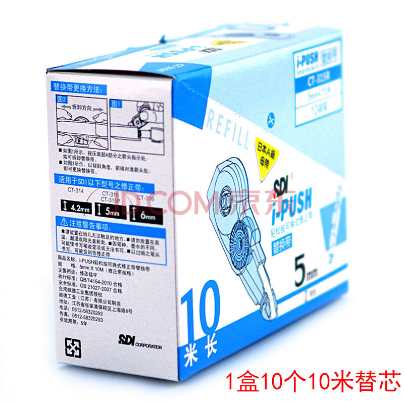 手牌(SDI)修正带替芯可爱大容量学生用创意改正改错涂改帖替换带1盒10支批发 10只蓝色替芯