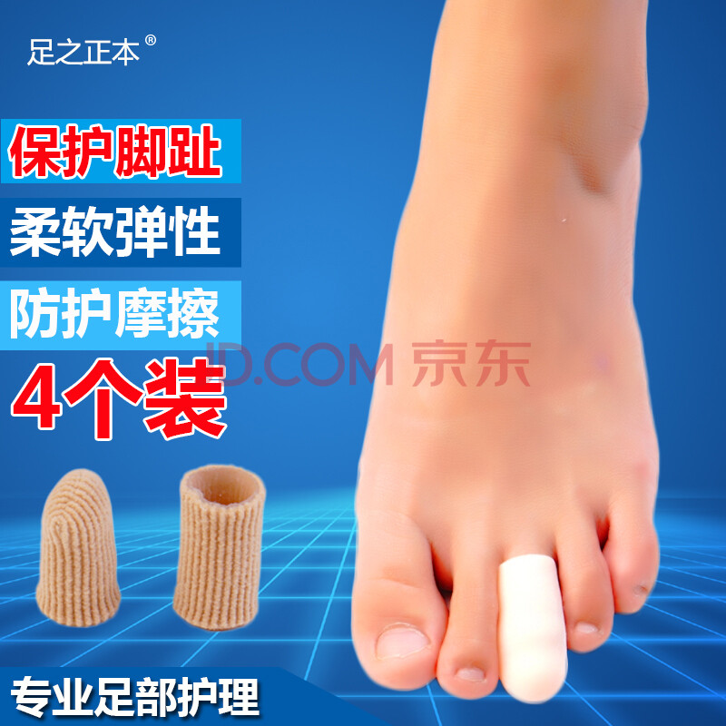 新款女士硅膠腳趾保護套高跟鞋小腳趾防磨防擠腳貼運動柔軟大拇指護理套 小號閉口纖維硅膠版2條裝