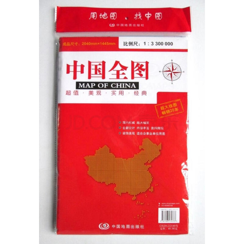 中国全图2016新版中国地图全图2米*1.