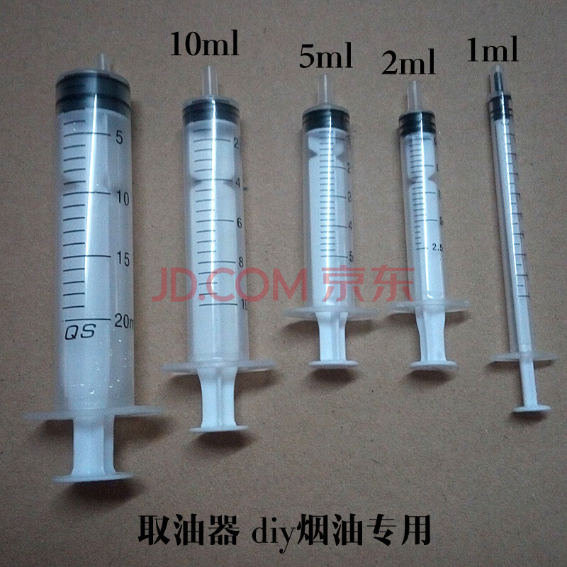 彭祖山老罗自制烟油 diy烟油必入工具 取油器 无菌无热原 2ml