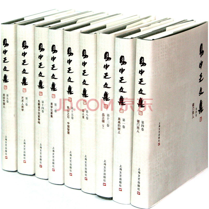 易中天文集(共16册)(精)图片