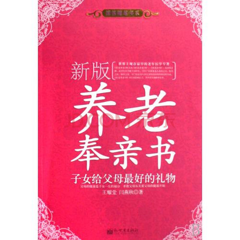 {儿女表达父母的随笔}.