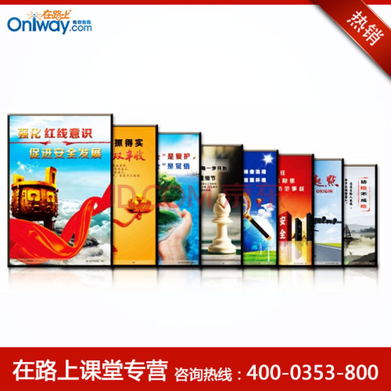 2014年安全月主题宣传展板 全套8张(竖版)KT版
