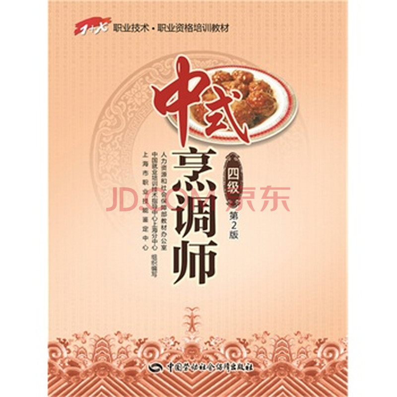 认识》-中式烹饪理论题目 请你谈谈你对粤菜的