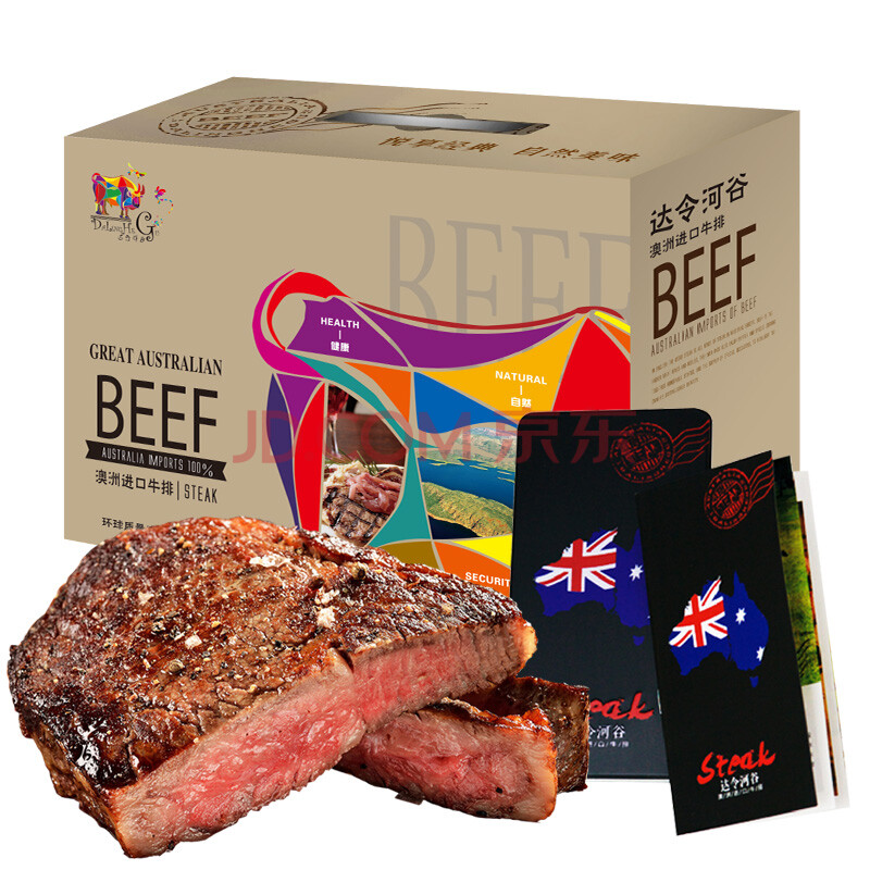 達令河谷澳洲進口牛排套餐禮盒裝生鮮牛肉禮品卡券團購 榮耀黃金海岸398型1020g