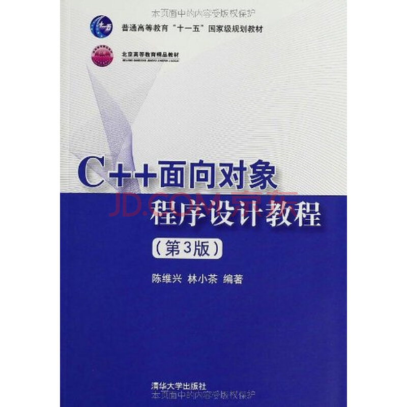 c程序设计语言 第2版新版 源码_c/c++程序设计教程——面向过程分册(第2版)_c/c++程序设计教程——面向过程分册(第2版)