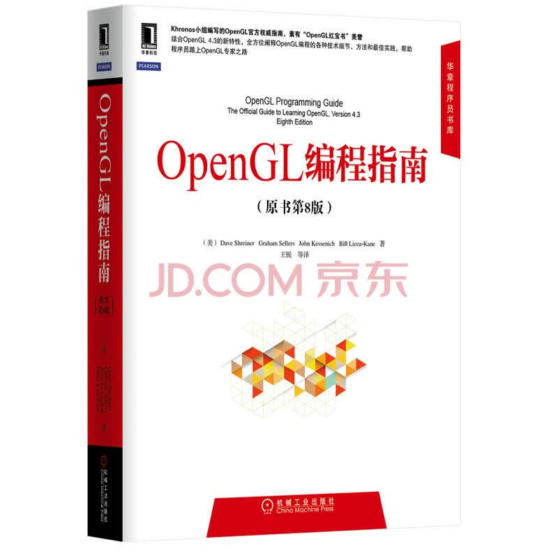 opengl编程指南 第七版_opengl编程指南第七版_opengl编程指南第八版