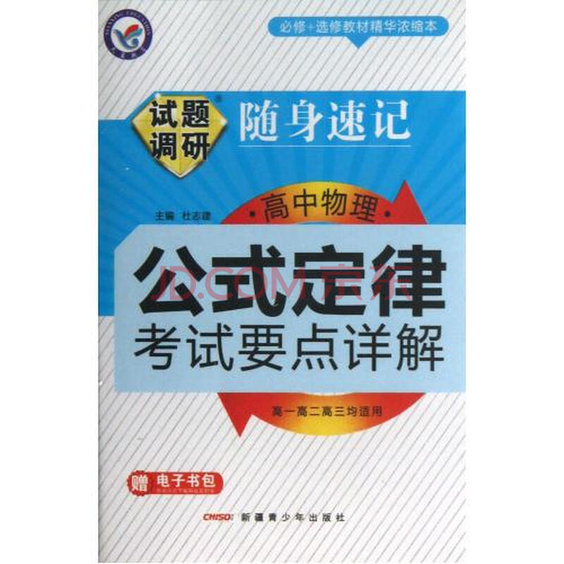 高中要点公式物理v高中高中详解高1高2高3均适定律毕业证成都图片