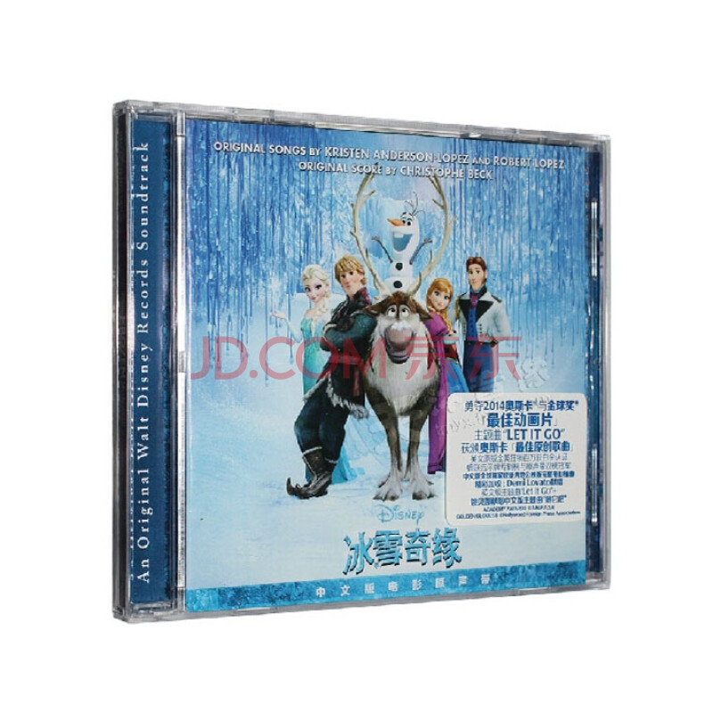 Frozen 冰雪奇缘 (中文版)电影原声带CD OST碟