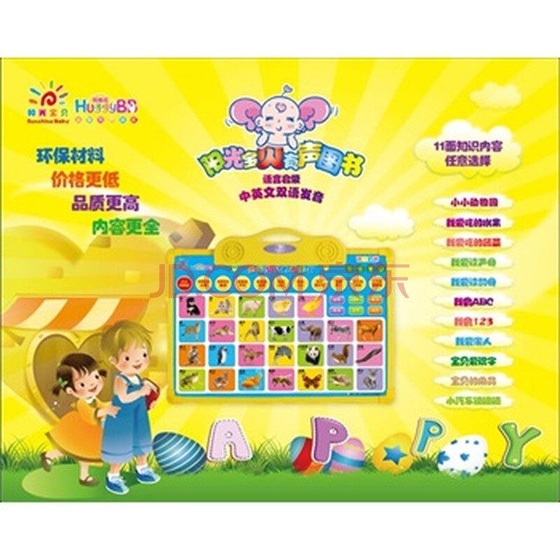 www.shanpow.com_阳光的英文怎么读。