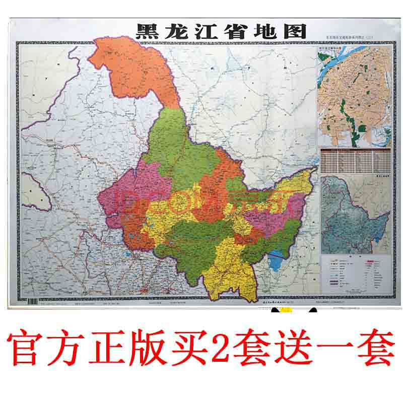 旅游/地图 中国地图 东北三省系列之黑龙江省地图挂图贴图1.1米x0.图片