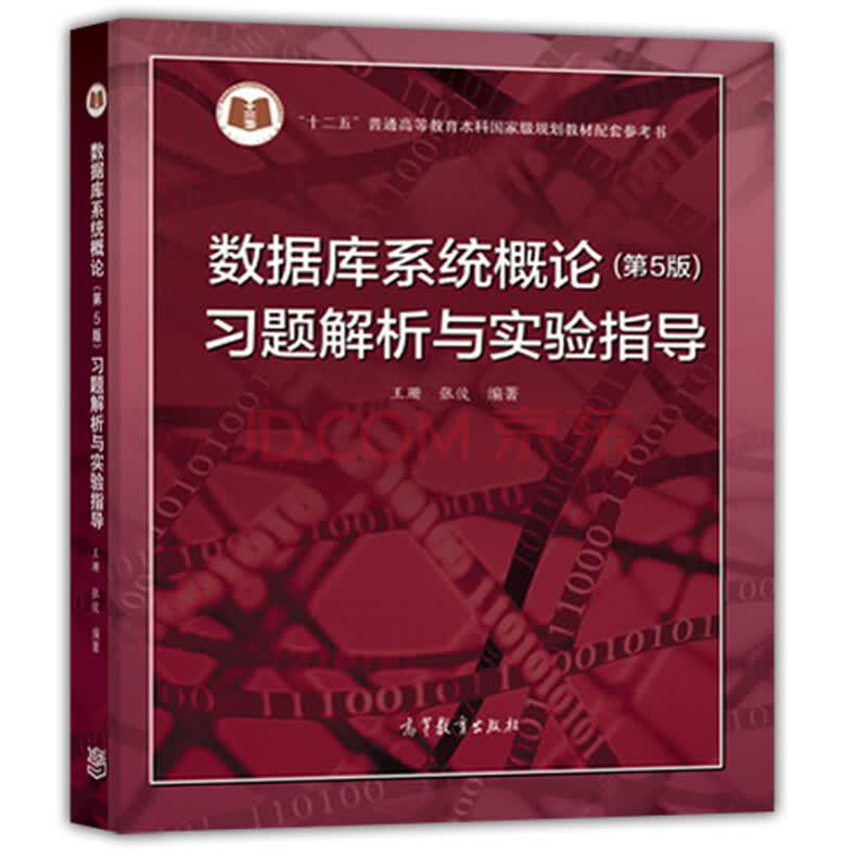 景观大数据素材库_系统概论_疾病库数据