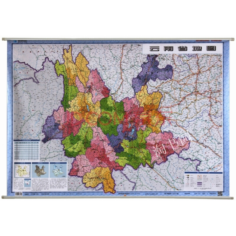 2021云南省地图挂图 政区交通 新 1.1米x0.