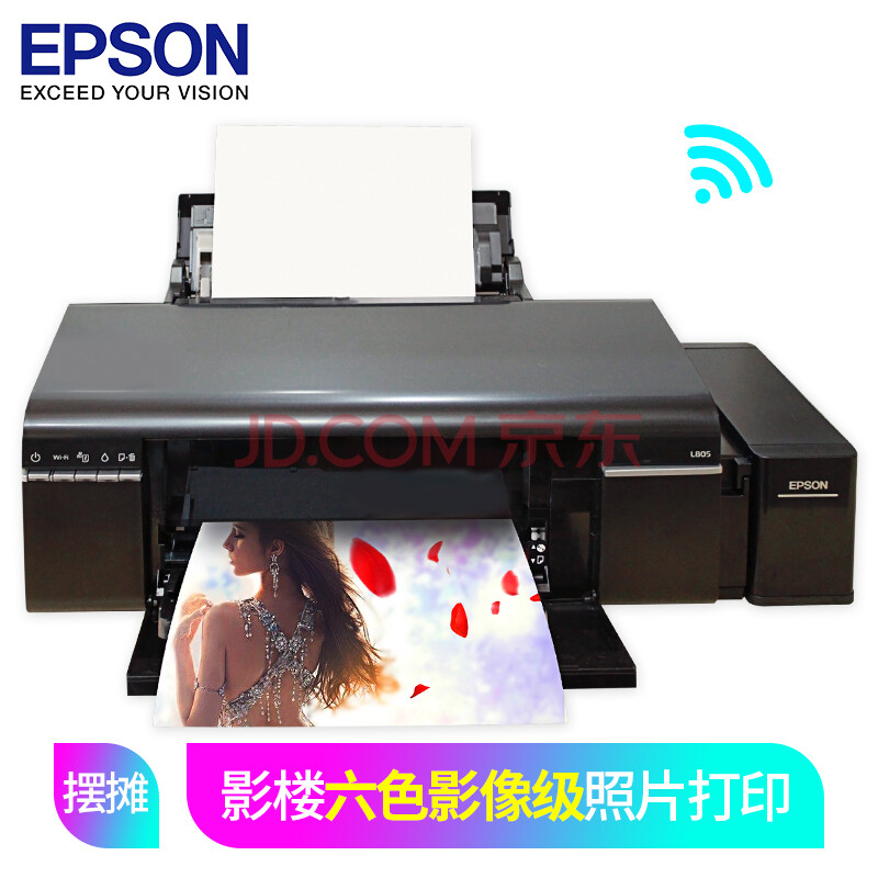 爱普生(EPSON) 爱普生l805六彩色墨仓式连供照片打印机6色替l801带无线 L805 套餐三