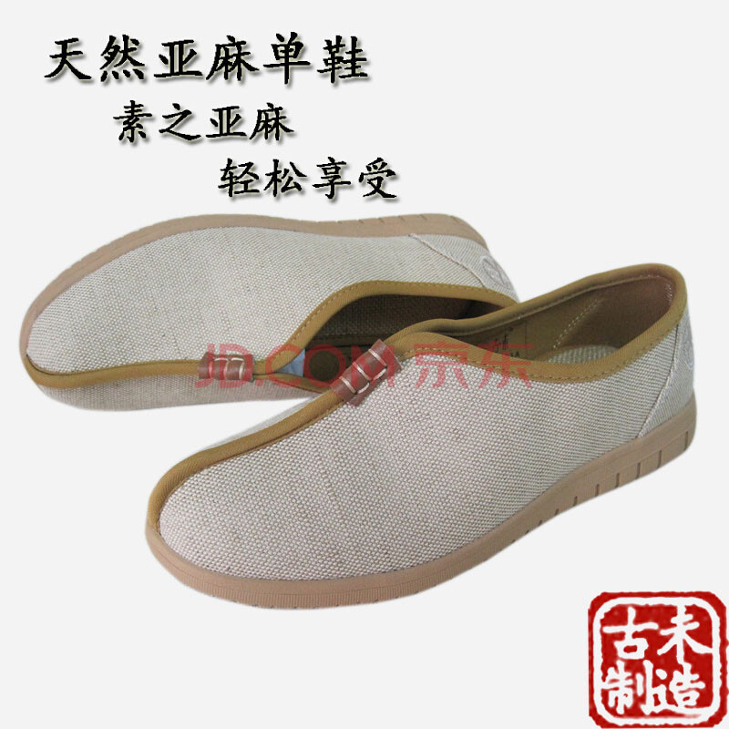 古未春夏秋季麻面僧鞋橡胶底莲花底僧鞋防滑僧鞋 居士鞋 复古单鞋