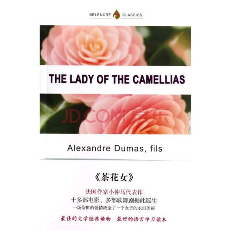 <em>茶花女</em>(<em>英文版</em>)图片-京东商城