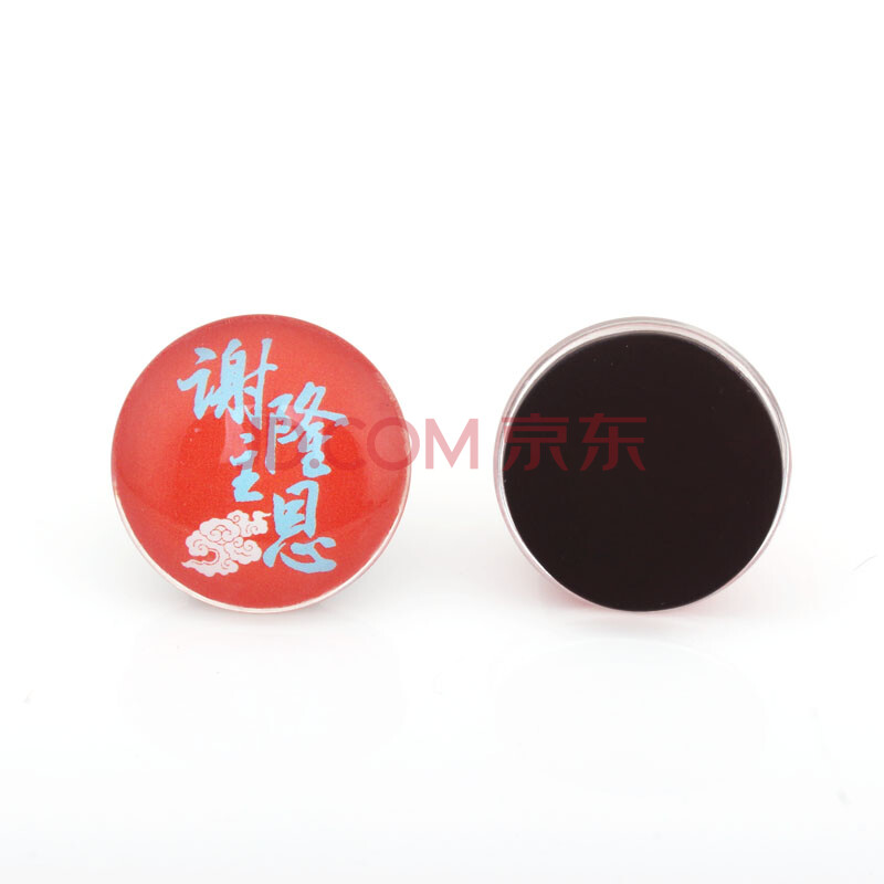 顶礼 文化创意冰箱贴-谢主隆恩