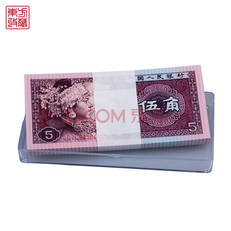 东方收藏第四套人民币五角百连号百钞金砖(赠