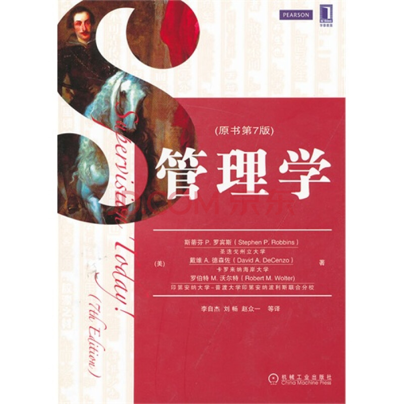 管理学-斯蒂芬.p.罗宾斯课程课件chapter2(免费)