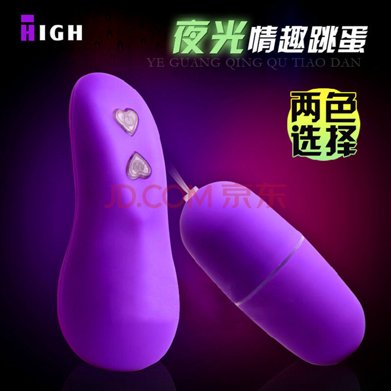 夜光<em>无线遥控跳蛋</em>调情<em>跳蛋女用</em>成人用品<em>女用</em> 