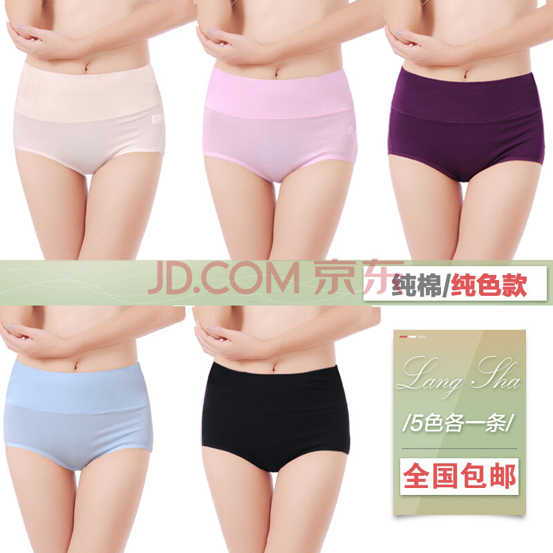 5条浪莎<em>内裤女</em>莫代尔 女<em>平角内裤</em>高腰收腹内裤