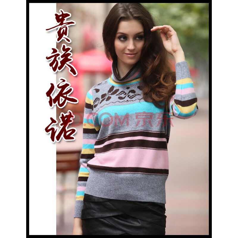 贵族依诺<em>女式</em>羊绒衫<em>加厚打底</em>衫女士羊绒<em>毛衣</em>针
