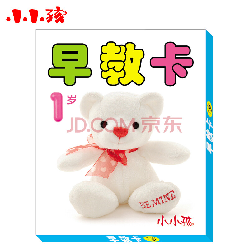 小小孩 早教卡 1岁 大40 卡片彩色图片 儿童兴趣