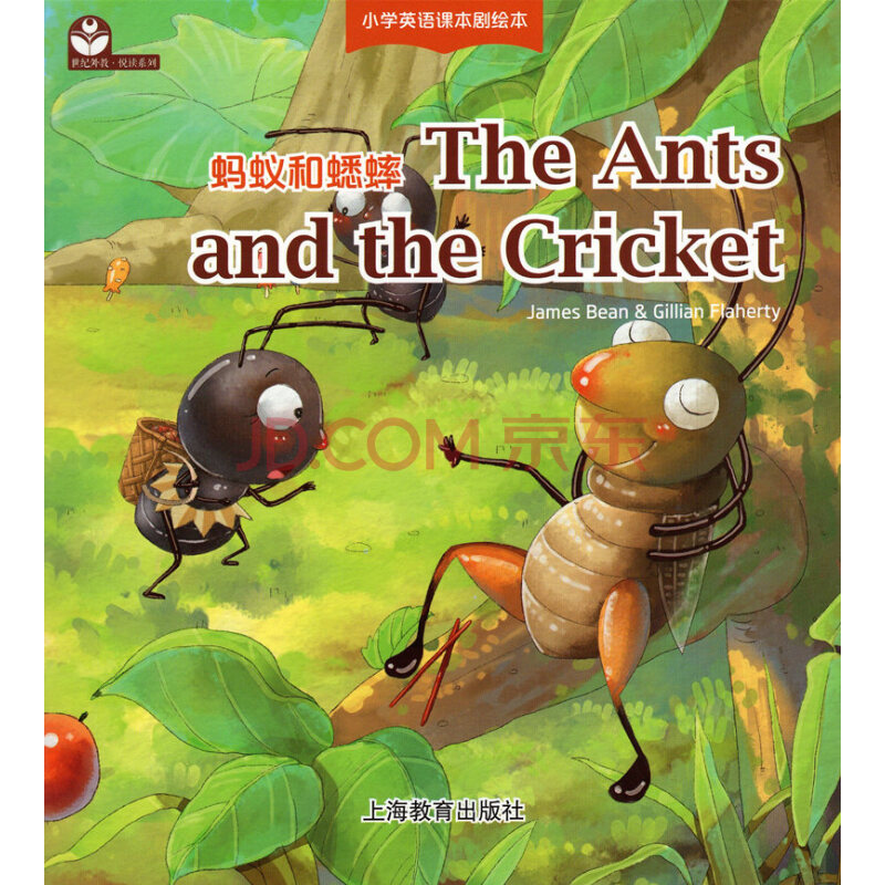 小学英语课本剧绘本 蚂蚁和蟋蟀the ants and the cricket 英语儿童读