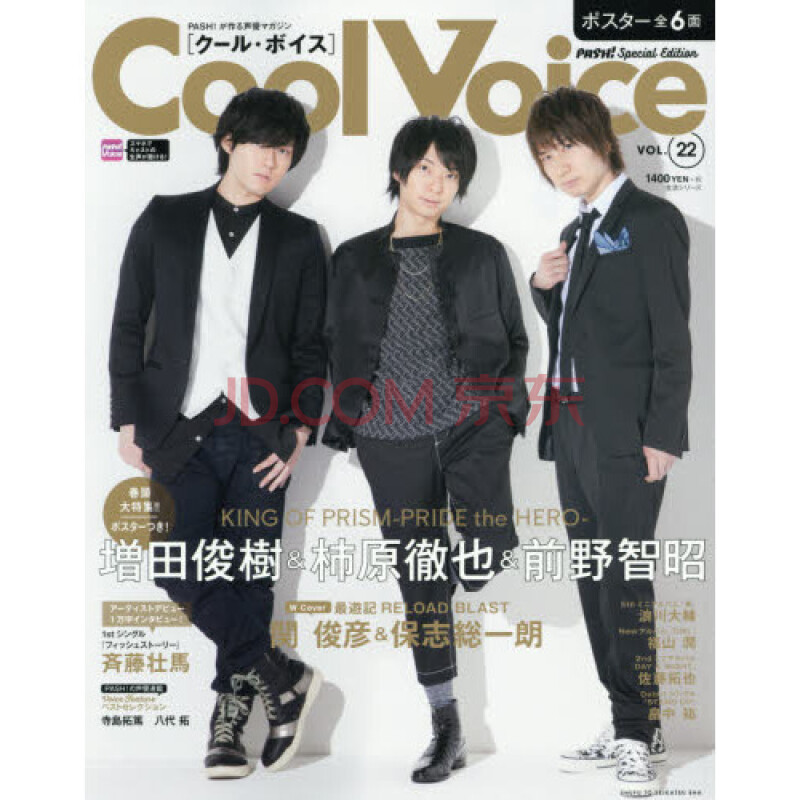进口日文 声优 cool voice 22 增田俊树 柿原彻也 前野智昭