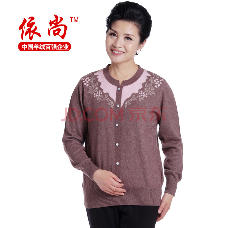 依尚女装秋冬装新款立领<em>假开衫</em>中<em>老年人羊绒衫</em>