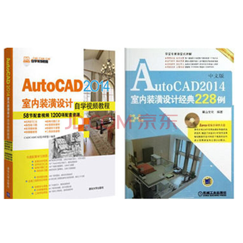 AutoCAD 2014室内装潢设计自学视频教程+22