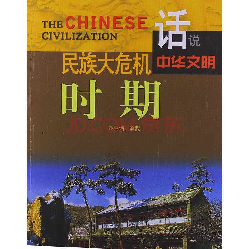 危机时期_后危机时期的重建工作包括_民国时期危机