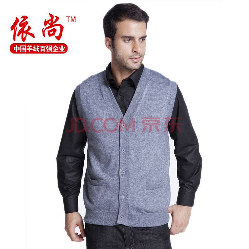 依尚 <em>中老年</em>羊绒衫<em>男式</em>双层加厚<em>V领开衫</em>爸爸装