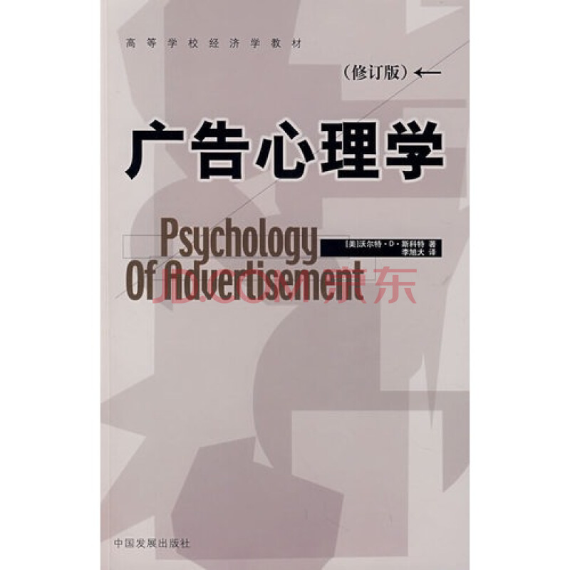 小学心理健康教育教案一年级_小学心理健康教育教案 四年级_广告心理学教案下载