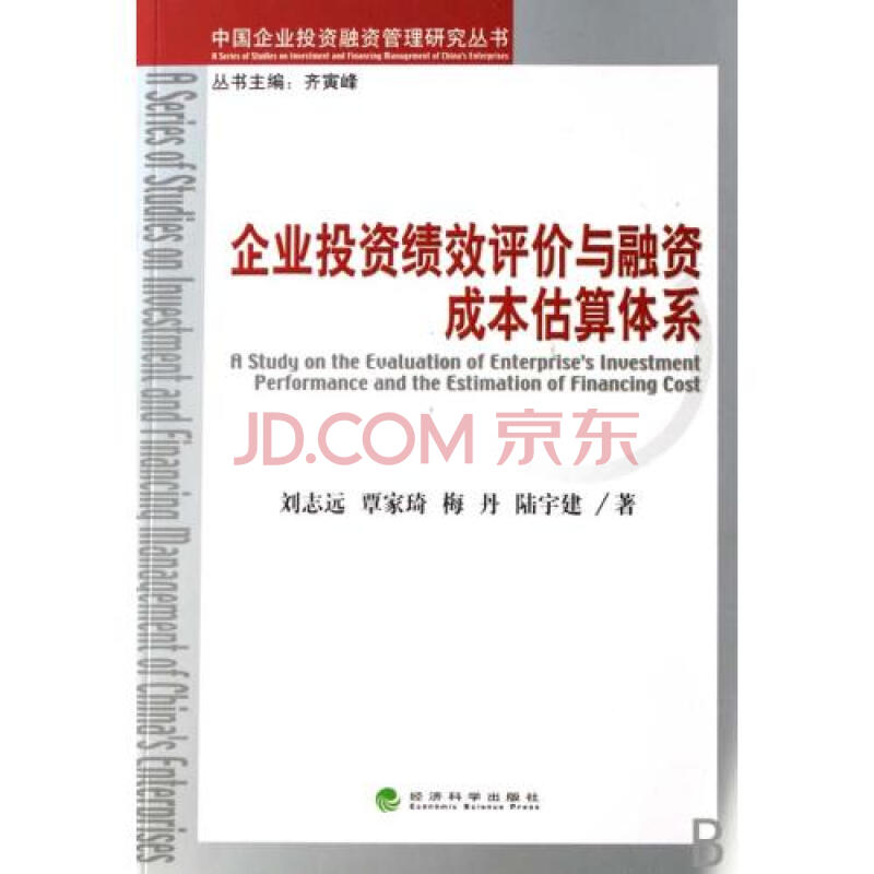 企业成本管理绩效评价 基于企业成本管理的绩效评价体系研究