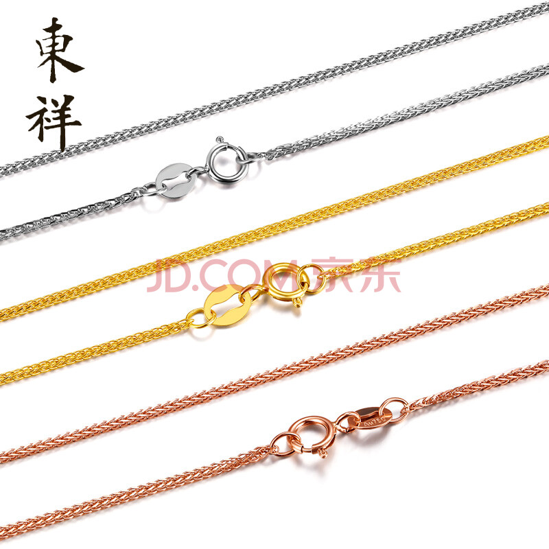 东祥18k金项链女黄金项链彩金项链锁骨链肖邦链正品 金色款链长约45cm