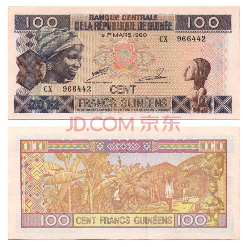 聚优尚 全新非洲几内亚纸币收藏品外国钱币 100法郎钞